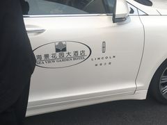 -青岛海景花园大酒店