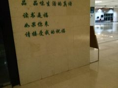 -杭州市萧山图书馆