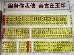 -玉华饮食店(茅台路店)