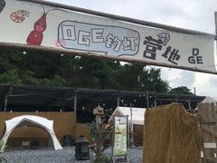-DGE季风钓虾营地·团建·聚会