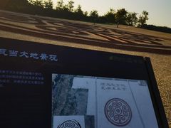 -汉长安城未央宫国家考古遗址公园