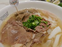 火车头越南河粉-CHILL Pho澳洲牛肉越南粉(佛山顺德万象汇店)