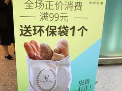 -早安巴黎(四季坊店)