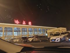 -哈尔滨太平国际机场