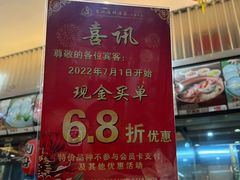 -东江海鲜酒家(艺都分店)