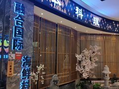 -割烹旭日本料理(龙湖狮山天街店)
