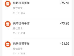 -纯坊佳哥手作(江汉路店)