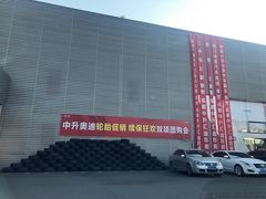 -成都中升汇迪奥迪4S店(奥特莱斯店)