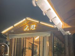 -云禾壹海景庄园餐厅