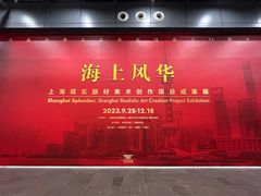 -中华艺术宫(上海美术馆)