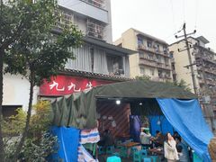 -九九牛肉馆(南山路店)