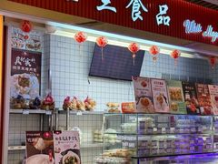 -白玉兰食品甜凤店(合生汇店)