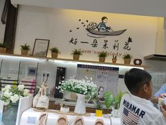 -好一朵茉莉花(老门东店)