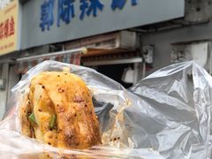 -郭际辣饼铺(第三中学店)