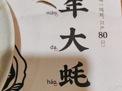 -蚝老板海鲜烧烤大排档(码头店)