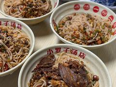 -小罗子汤店(大士院总店)