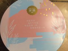 蝴蝶酥-家琳甜品(江南东店)