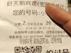 -白天鹅宾馆-宏图府餐厅