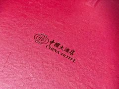 -广州中国大酒店