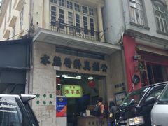 -公利真料竹蔗水(中环店)