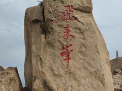 -北京凤凰岭