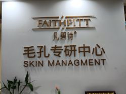 点击看大图 -凡碧诗毛孔清洁收细