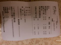 账单-好利来(永安道店)