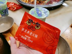 香油-黄潇洒老火锅(九眼桥宏济巷店)