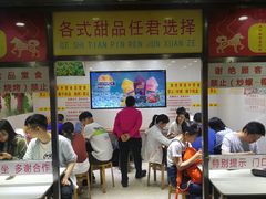 -百花传统甜品店(原址店)