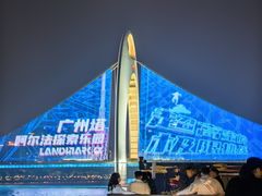 -海心沙亚运公园