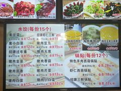 菜单-赵奶奶水饺锅贴小酒馆(丁字沽店)