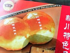 -新川饮食(新川小区店)