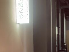 -bb boom运动闯关密室·聚会团建·家庭亲子(龙湖西溪天街店)