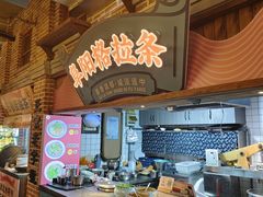 -罍+村卤菜摊(罍街店)