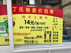 -枫泾丁氏烧卖(枫丽路店)