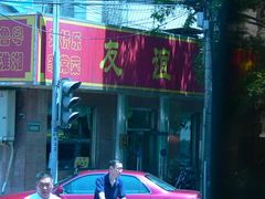 -友谊餐馆(永安路店)