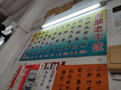 -陈添記·祖傳爽鱼皮·西关老字号(广州首店)