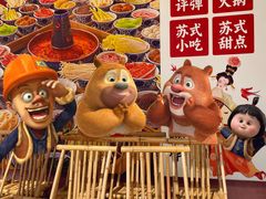 -咏江南·苏式火锅·苏州评弹(观前街店)