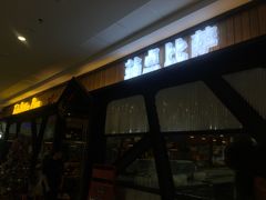 门面-Tubestation站点比萨(高新万达ONE店)