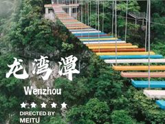 -龙湾潭国家森林公园