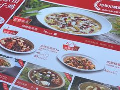 -茅庐川菜(烟台万象汇店)