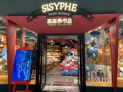 -西西弗书店&矢量咖啡(凯德晶萃广场店)