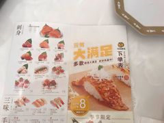 -元气寿司(金光华店)