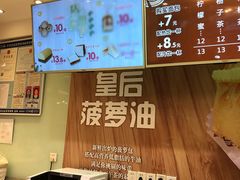 -皇后饼店(财富广场店)