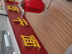 -非遗·爱西干面(小公园总店)