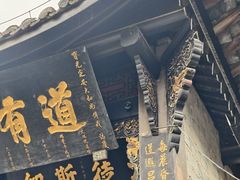 -宝光寺