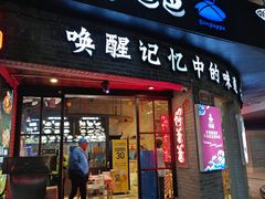-好爸爸(外滩店)