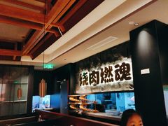 -谷牛日式烤肉(宝山U天地店)