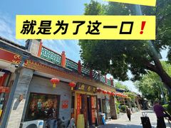 -鼎香润(什刹海德胜门店)