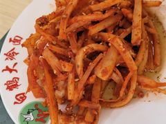 -白鹤大冷面